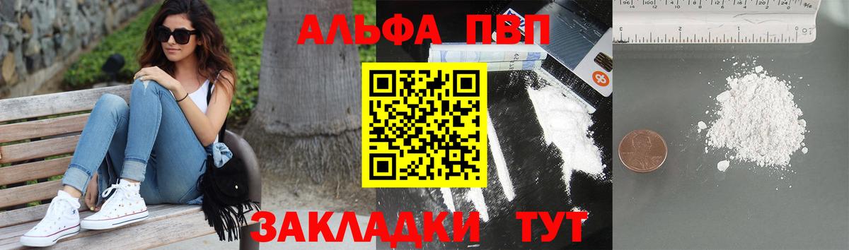 A-PVP СК КРИС  Вход с VPN  A-PVP VHQ  Альфа ПВП Crystall  Уссурийск 
