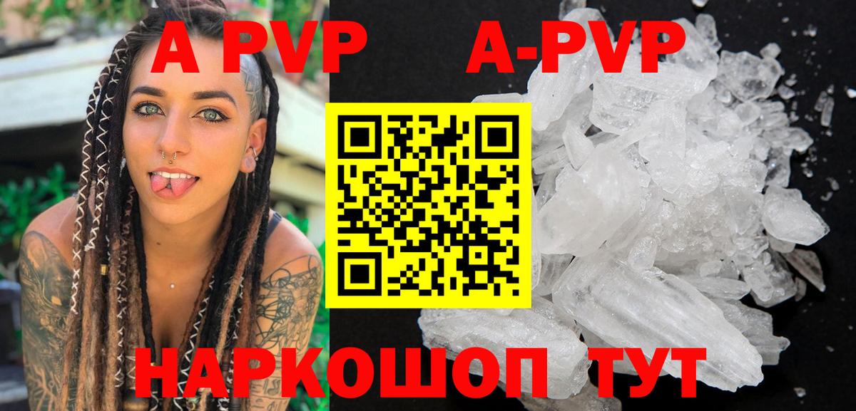 A PVP Crystall Уссурийск