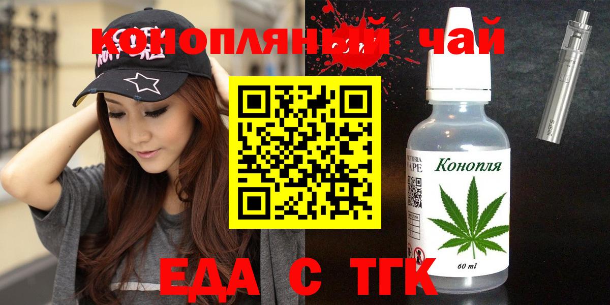 Уссурийск  Еда ТГК марихуана  Вход с VPN 