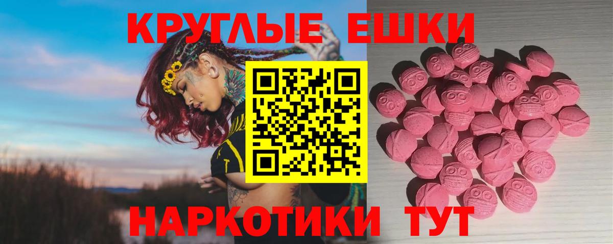 даркнет наркотические препараты  Экстази 280 MDMA  Вход с VPN  Уссурийск  Ecstasy бентли 