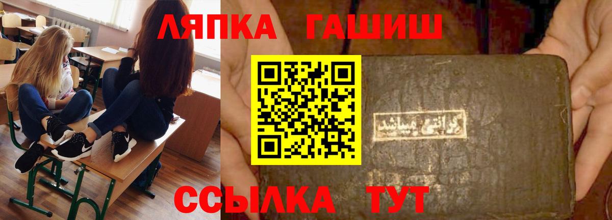 Уссурийск  ГАШИШ убойный  Гашиш гарик  Вход с VPN 