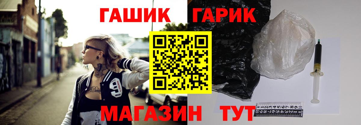 ГАШИШ гарик Уссурийск