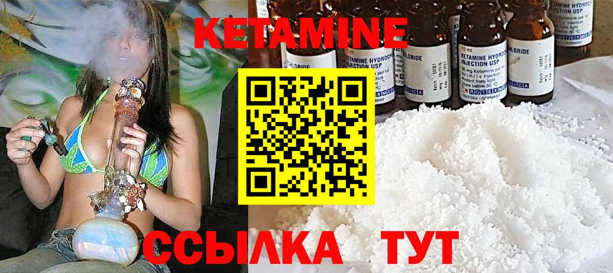 КЕТАМИН ketamine Уссурийск
