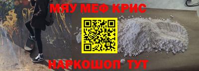 метамфетамин Заволжье