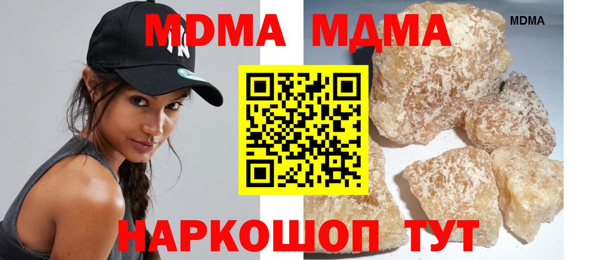 MDMA Molly  Вход с VPN  MDMA Molly  Уссурийск 