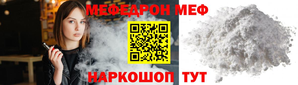 Мефедрон  Уссурийск