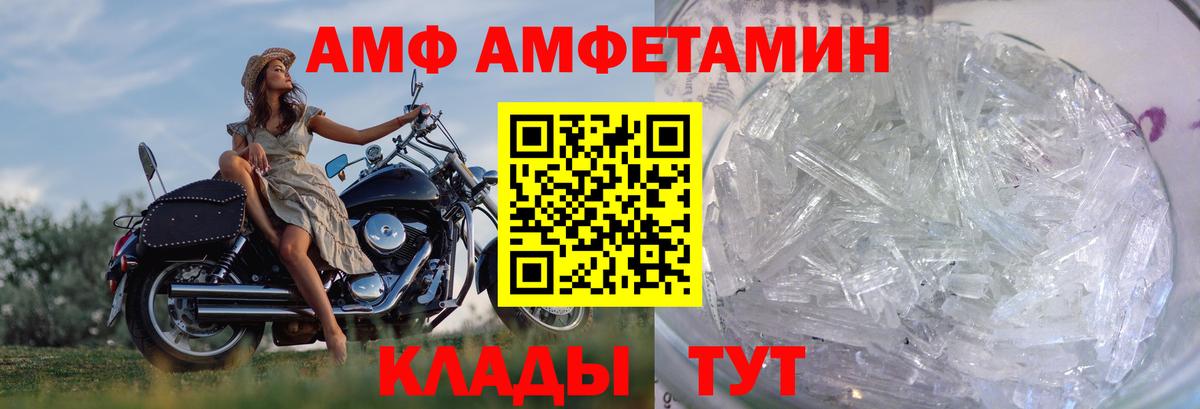 Уссурийск  Метамфетамин кристалл  Метамфетамин кристалл  Вход с VPN 