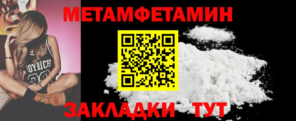 Первитин мет Уссурийск