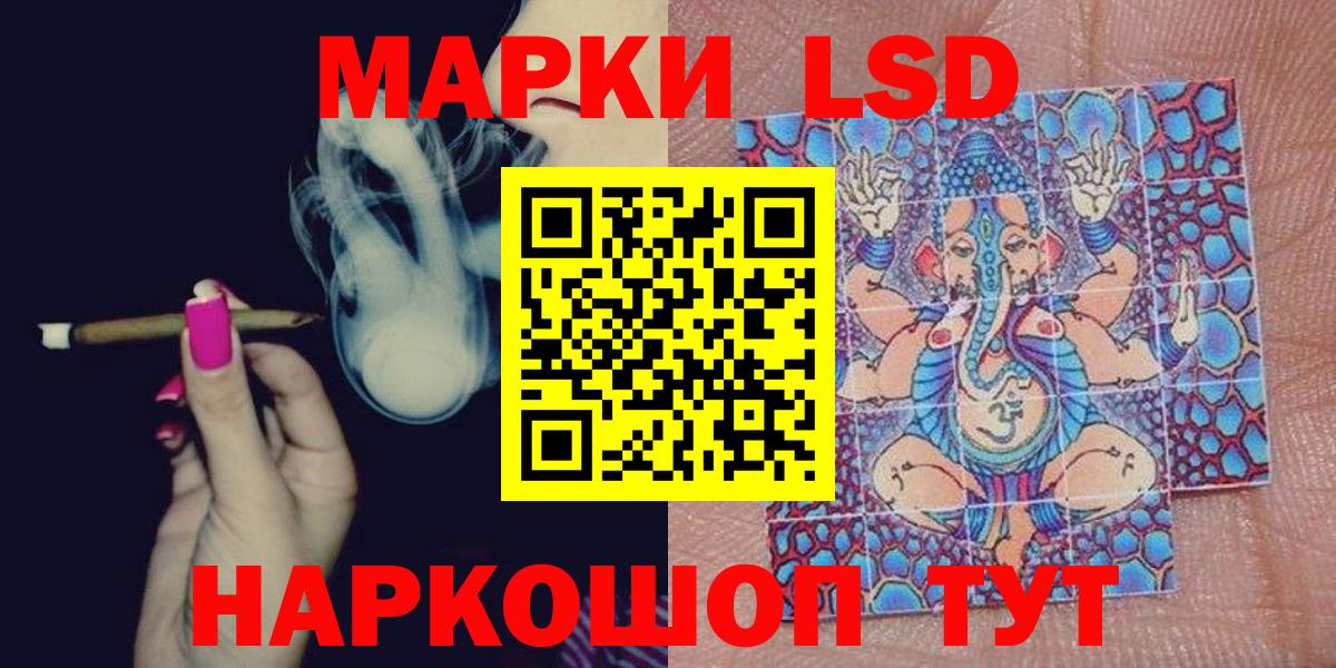Марки 25I-NBOMe 1,5мг Уссурийск